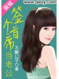 强嫁：签个首席当老公