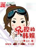 兄控的韩