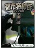 都市特种